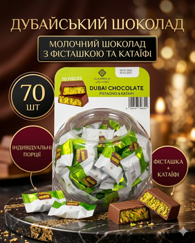 Дубайський молочний шоколад бокс 70 шт, з фісташкою та катаїфі преміальні цукерки