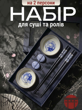Набор посуды для суши и роллов карпы кои подарочный японский комплект сервировочный сервиз посуда в коробке на 2 персоны палочки соусницы подставки керамические многоразовые для сервировки стола дома ресторана соевого соуса васаби имбиря Anshe koi