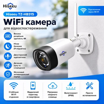 Wi-Fi камера відеоспостереження вулична Hiseeu TZ-HB315, 5 МП, Ultra HD IP камера зовнішня металевий корпус