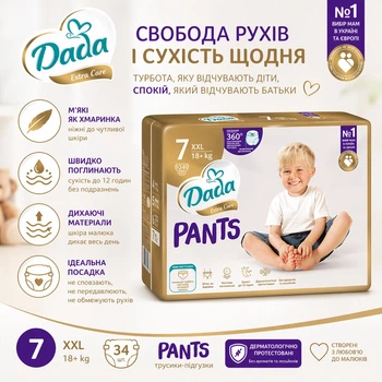 Подгузники-трусики Dada Extra Care 7 XXL (18+ кг) 3 4 шт