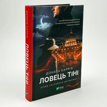 Ловець тіні — Донато Каррізі | Vivat, книга по-русски, нова, тверда