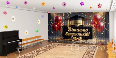 ФотоШторы на выпускной PHOTODECOR "Поздравляем выпускников – премиум фотошторы (шары, конфетти)" 1 кв.м