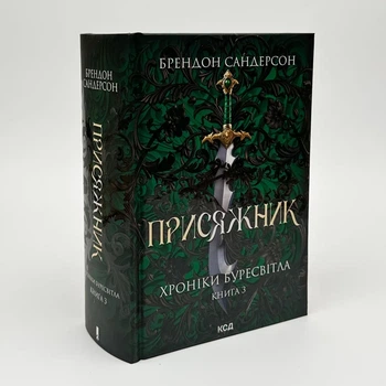 Присяжник. Хроніки Буресвітла — Сандерсон Брентон | Клуб Сімейного Дозвілля, книга українською, нова, тверда