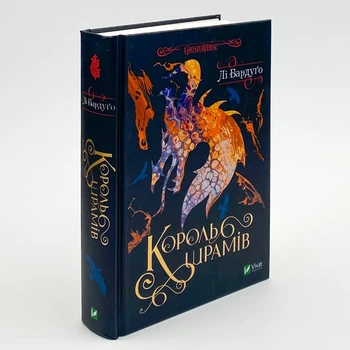 Король шрамів — Бардуго Лі | Vivat, книга українською, нова, тверда