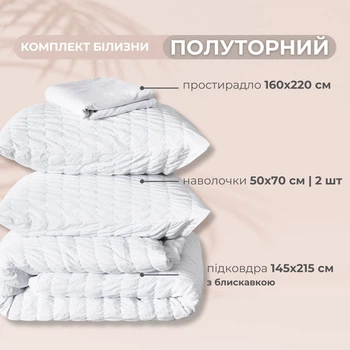 Комплект постільної білизни IDEIA "Cloud Dream" полуторний, жатка, Білий 000040082