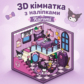 Набір наклейок стікерів румбокс Kuromi 1319 см, Куромі