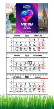 Календарь настенный квартальный на 2026 год, на три пружины, Apriori, Евровидение 2026, «Eurovision 2026» , Музыка, Вена, 29,7х61см , 2 вид