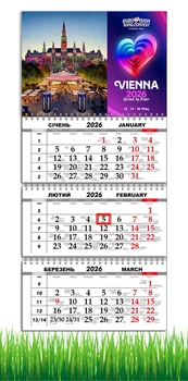 Календарь настенный квартальный на 2026 год, на три пружины, Apriori, Евровидение 2026, «Eurovision 2026» , Музыка, Вена, 29,7х61см , 9 вид