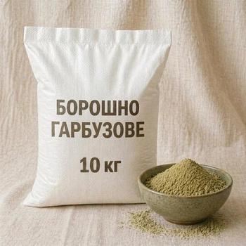 Мука тыквенная O’freshly 10 кг