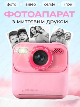 Дитячий Фотоапарат Миттєвого Друку 48 Мп з Селфі для Дітей який друкує фото з функцією Дитячий Полароїд Рожевий