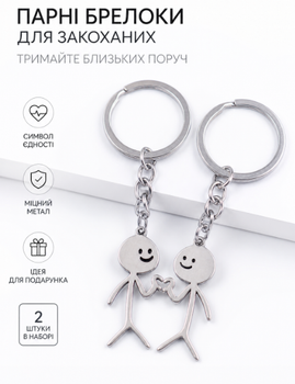 Комплект брелок из стали на ключи, сердечко руками 2 шт.