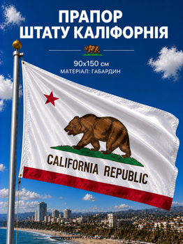 Флаг Калифорнии 90х150см Флаг штата California Bear Flag 3x5 ft (90x150 cm)