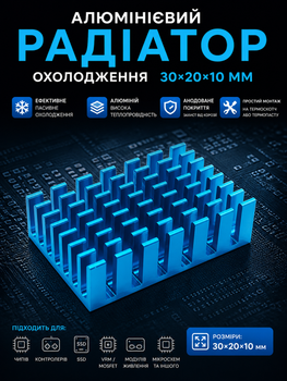 Алюминиевый радиатор KG-360 для охлаждения 30×20×10 мм (синий) для чипов, SSD, VRM и электроники (Blue)