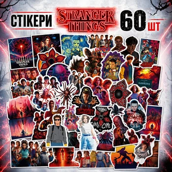 Стікери Дивні Дива 60 шт 5*6 см, наклейки Stranger Things ОСД