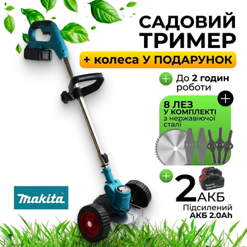 Аккумуляторный триммер для травы на колесах 48V 2000 mAh с двумя аккумуляторами и набором ножей