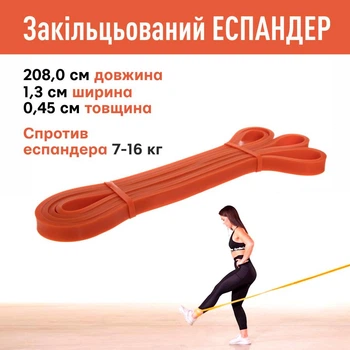 Эспандер-петля 7–16 кг для фитнеса и подтягиваний, резиновая лента сопротивления 208×1.3 см IV-0520OR