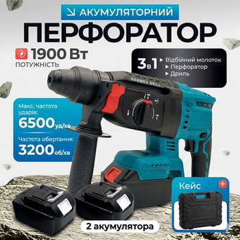 Акумуляторний безщітковий перфоратор SDS Plus KRAFFTEC 48 V 2.5 Дж з двома акумуляторами в кейсі