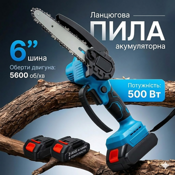 Аккумуляторная цепная мини пила бесщеточная 6 дюймов 20V 4Ah с полуавтоматической смазкой и 2 АКБ в кейсе синяя
