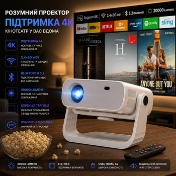 Проектор Wielio AT-M269A Full HD Wi-Fi Bluetooth Новый умный проектор 2025 года, встроенные приложения, Android 11