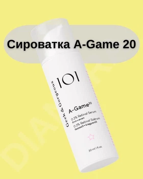 Сироватка з 0,2 % ретиналем A-Game 20 30 ml Geek amp; Gorgeous