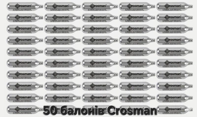 Балон Crosman СО2 12gr для пневматического оружия 50шт