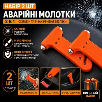 Аварийный молоток для авто 2в1, стеклобой, резак ремня безопасности, набор 2 шт