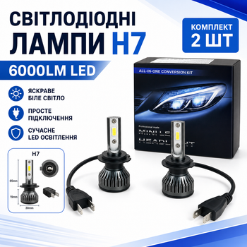 Светодиодные лампы H7 LED 6000LM 6000K белый свет комплект 2 шт 12V COB