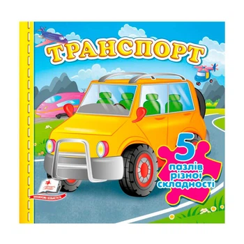 Пазли "Транспорт" (5 пазлів) 99786178638825 "Пегас"