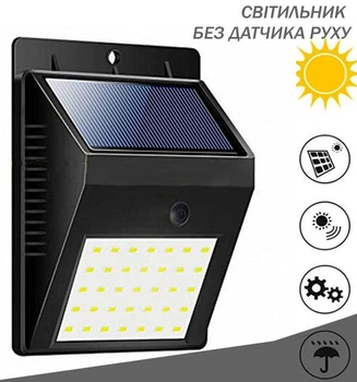 Светильник на солнечной батарее Solar БЕЗ ДАТЧИКА ДВИЖЕНИЯ с аккумулятором 25 LED черный (5115232U)