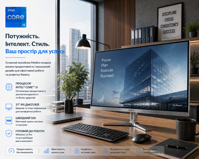 Моноблок 27" Medion (Lenovo Group) Akoya E27401 | Intel Core i5-1035G1 | IPS (1920x1080) FullHD | RAM 16 ГБ | SSD 512 ГБ | Intel UHD Graphics | Wi-Fi 5 | Bluetooth 5.0 | Тонкий корпус | Win11 (5211) - Уцінка