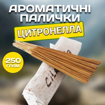 Ароматические палочки Цитронелла 250 грамм RLS Натуральные индийские благовония с цитрусово-травяным ароматом для дома