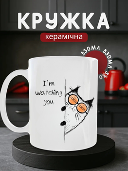 Чашка кераміка 330 мл з приколом та котом в очках, кухоль для кави та чаю з гумором