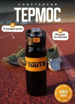 Термос в школу для гарячих і холодних напоїв 680 мл Mchen термопляшка для чаю кави води з металевою колбою ручкою і поїлкою Чорний