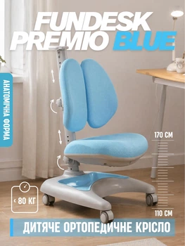 Ортопедическое кресло для мальчика FunDesk Premio Blue