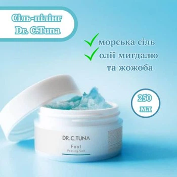 Сіль-пілінг Dr. C.Tuna, 250 мл