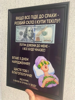 Лучший подарок от Кумы для Кумы Картина