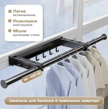 Сушарка для білизни з розкладною конструкцією обладнана 6 гачками
