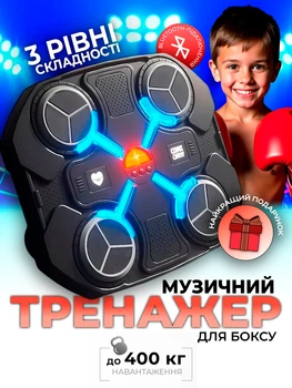 Детский музыкальный боксерский тренажер, 32×27,5 см