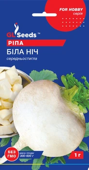 Ріпа "Біла ніч" ТМ "GL Seeds" 1 г.