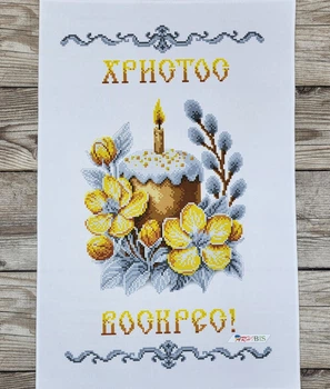 Набор для вышивания бисером ARHIBIS Пасхальный рушник на корзину, 33*51 см (РКВ_096)