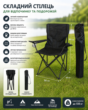 Розкладний туристичний стілець 78х44х80 см з металевим каркасом та тканинною спинкою