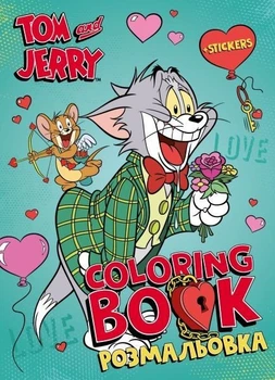 Книжка-розмальовка зі стікерами - Tom and Jerry: День Святого Валентина ©Warner Bros. Ideyka (295922