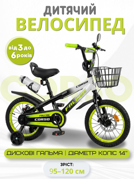Детский велосипед 14" Corso Falcon FC-14772 двухколёсный, прочная рама, для детей 3–6 лет