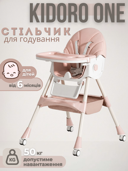 Стульчик для кормления Kidoro One ST-6540 Pink экокожа, 5-точечные ремни, регулировка спинки, колеса с фиксацией, до 50 кг