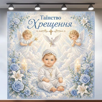 Фотозона на хрещення хлопчика Таїнство Хрещення з немовлям ангелами та голубом 120х120см, №48042