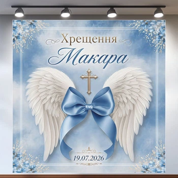 Фотозона на крещение мальчика с большими крыльями ангела и синим бантом 160х160см, №48040