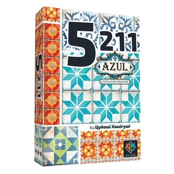 5211 Azul (Азул)