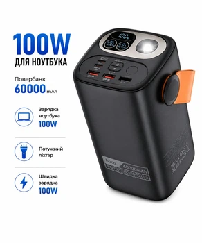 Повербанк Hoco 60000mAh 100W PD швидка зарядка для ноутбука 2 LED-ліхтарі Чорний