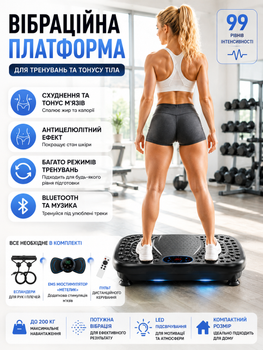 Виброплатформа фитнес тренажер для похудения вибромассажер для ног и живота и ягодиц с пультом и петлями єспандерами + EMS миостимулятор бабочка в комплекте