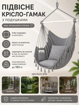 Подвесное кресло кокон качеля 100 см мягкая подвесная садовая качеля в сад и на балкон гамак с подушками нагрузка до 150 кг Серый